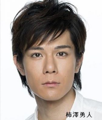 柿澤さん